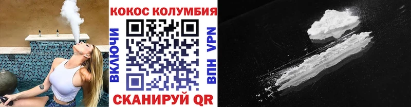КОКАИН 99%  mega рабочий сайт  Рыбное  наркота 