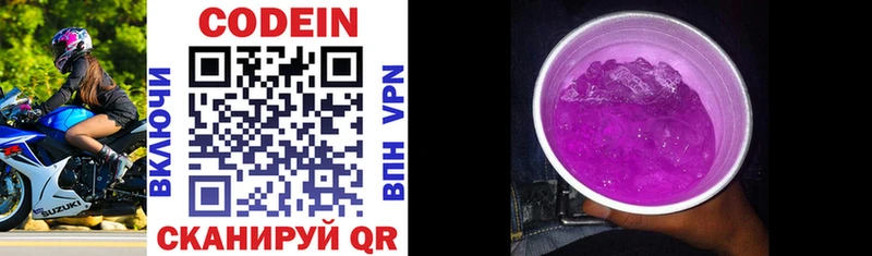 Codein напиток Lean (лин)  shop как зайти  Рыбное  как найти  