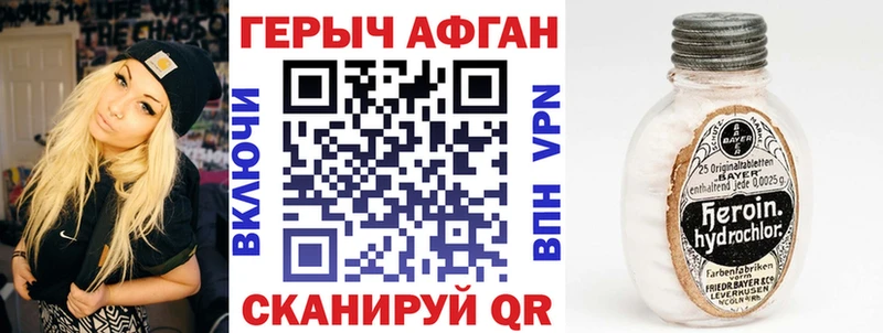 ГЕРОИН хмурый Рыбное