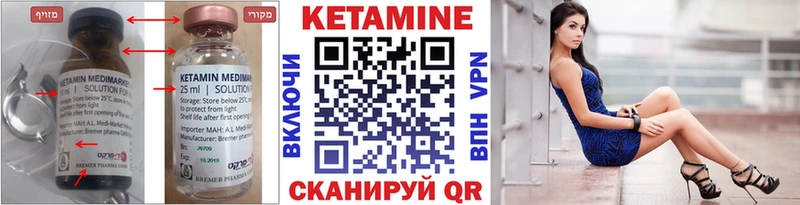 КЕТАМИН VHQ  Рыбное 