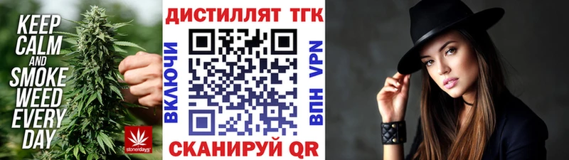 ТГК THC oil Рыбное